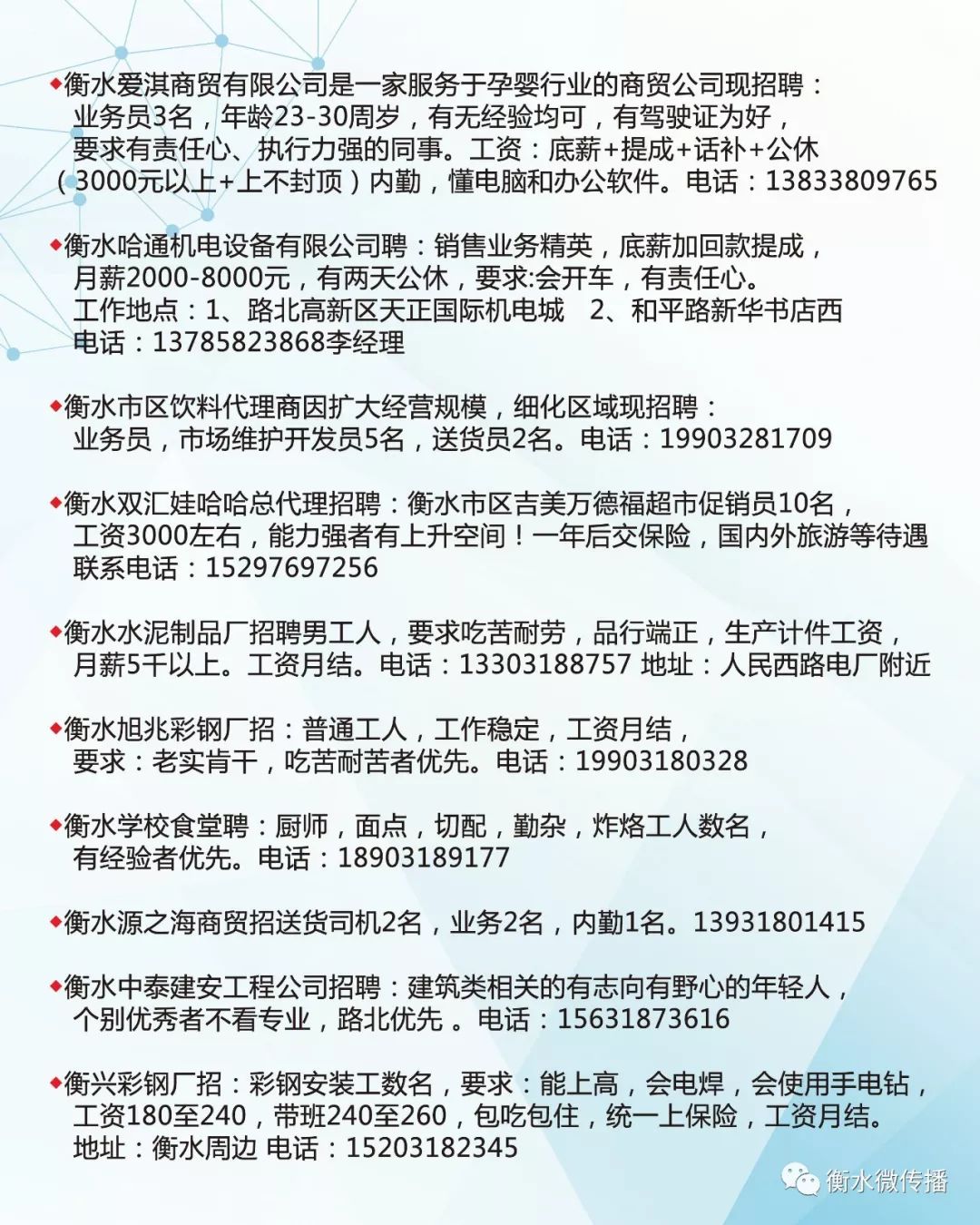 永丰最新普工招聘，职业发展的新起点