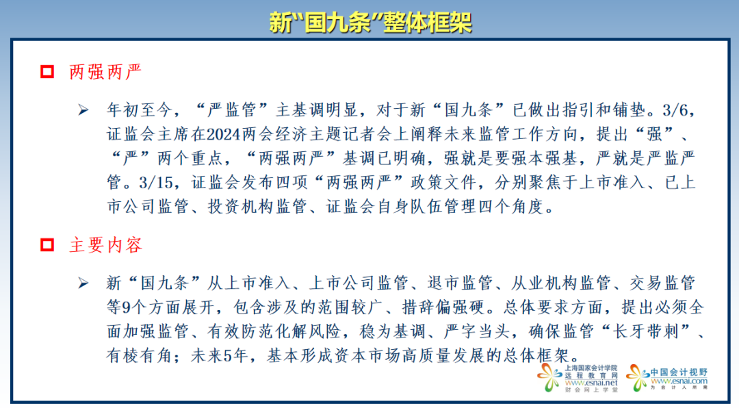 新澳门今晚开特马开｜全面把握解答解释策略