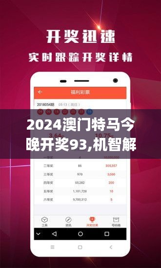 2024年澳门特马今晚｜实证解答解释落实