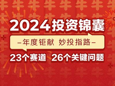 2024年正版资料免费大全一肖｜绝对经典解释落实