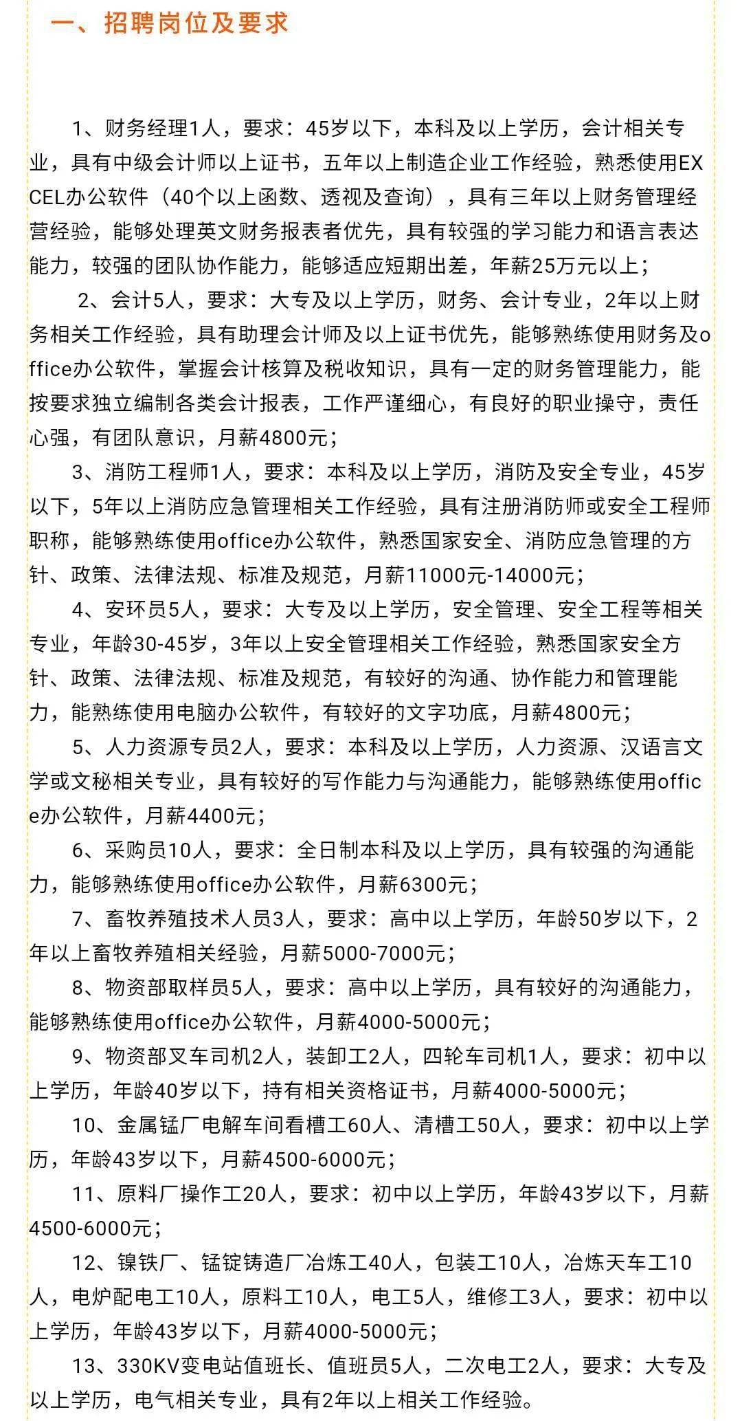 顺德勒流东泰最新招聘动态及其影响力解析