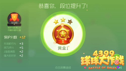 球球大作战最新升段攻略，策略与技巧详解