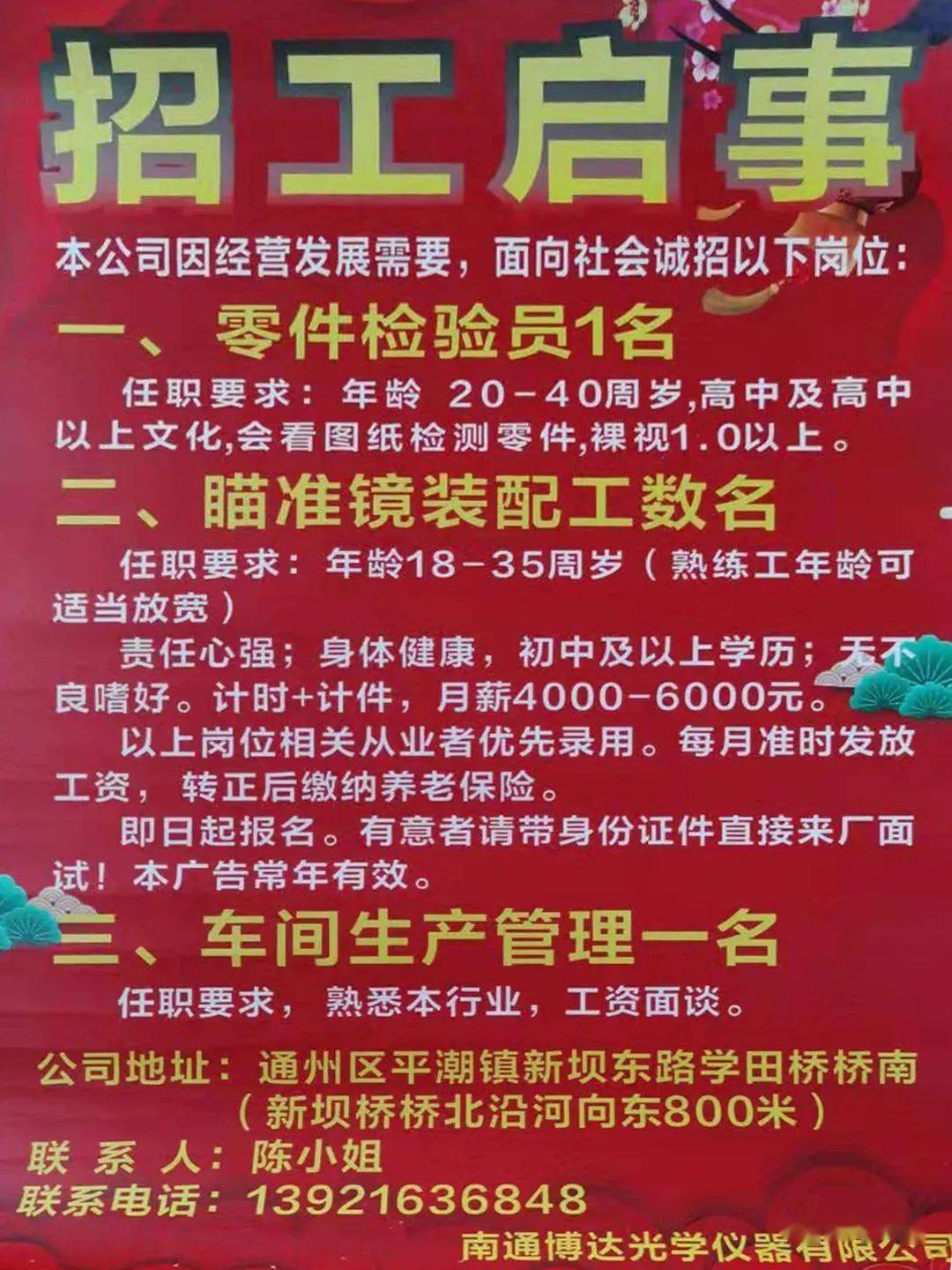 青州招聘网最新招聘信息汇总