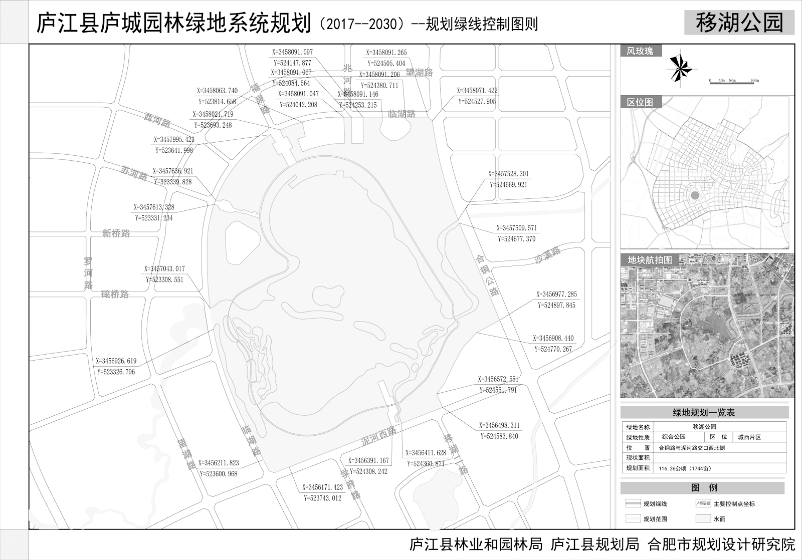 庐江县规划局最新规划揭晓，塑造未来城市崭新面貌